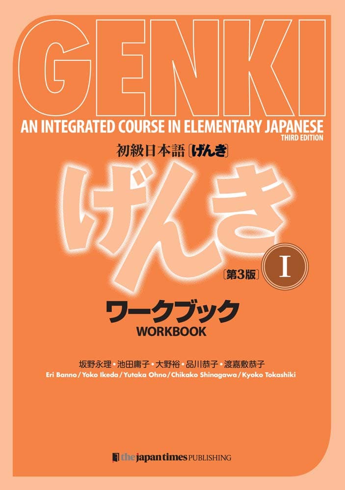 Genki Workbook, third edition, cover